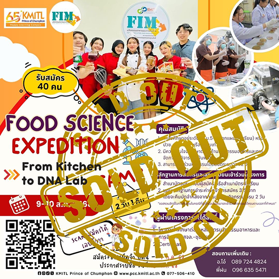 ค่ายนวัตกรรมอาหารและการจัดการ FOOD SCIENCE EXPEDITION From Kitchen to DNA Lab Camp