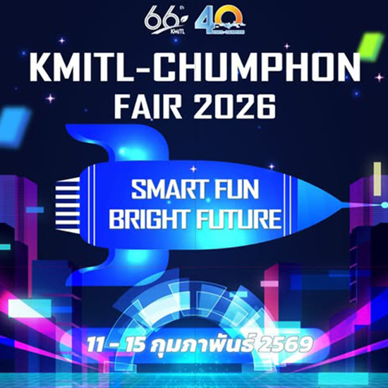 เชิญเที่ยวงาน KMITL - CHUMPHON FAIR 2026