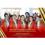 พระราชทานปริญญาบัตรแก่ผู้สำเร็จการศึกษาจาก สถาบันเทคโนโลยีพระจอมเกล้าเจ้าคุณทหารลาดกระบัง ประจำปีการศึกษา 2567