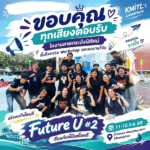 สจล-ชุมพร ขอขอบคุณทุกเสียงตอบรับ และทุกท่านที่แวะเข้ามาเยี่ยมเยียน ทั้ง workshop และบูธวิจัยตลอด 6 วันที่ผ่านมา