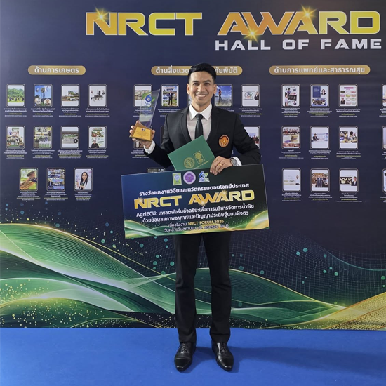 สจล-ชุมพร ขอแสดงความยินดีอย่างยิ่งกับคณะผู้วิจัย ในโอกาสคว้ารางวัล NRCT AWARD 2026